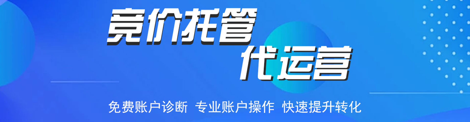 虹口sem竞价员