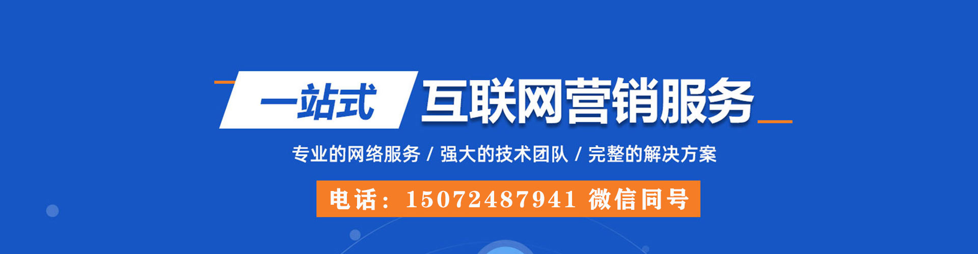 虹口推广开户